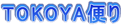 TOKOYA�ւ�